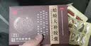 [百善]蛤蚧大补胶囊 0.5g*20粒 2盒装 蛤蚧大补丸胶囊脑头晕头痛治头晕的药丸专用药供血疏通血管不足【视觉特效】 国药正品保障 实拍图