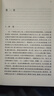 长恨歌 王安忆作品 第五届茅盾文学奖获奖作品 人民文学出版社 长恨歌 晒单实拍图