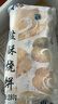 福成美食家 老北京盐酥烧饼840g12枚椒盐味  早餐夜宵火锅食材 空气炸锅加热即食 培根火腿方便面伴侣  实拍图