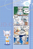 【包邮】猫七夜之御龙少年2：北海荒原篇 奇喵君故事漫画实体小说书少年奇幻冒险故事书  实拍图