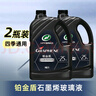 龟牌（Turtle Wax）铂金盾玻璃水去油膜冬季-25°2L*2瓶挡风玻璃清洁除虫胶四季通用 实拍图