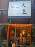 VONLILIENFELD国风伞16骨折叠双层伞新中式超强防晒遮阳伞晴雨伞加厚黑胶伞 实拍图