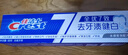 佳洁士全优7效防蛀健白热销榜牙膏180g美白去牙渍含氟京东自营 实拍图