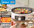 美的（Midea）家用电饼铛烙饼锅 三明治机早餐煎烤机电火锅 电炒锅烤肉锅 65mm加深 多功能锅 抗菌电煎锅JKE3062 实拍图