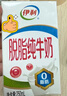 伊利 脱脂纯牛奶250ml*16盒/箱 0脂肪好营养  礼盒装 4月产 脱脂纯牛奶 实拍图