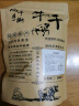 哈俏格（HAQIAOGE）四川九寨沟阿坝州特产风干牛肉干手撕熟藏牛肉高原特产办公室小吃 纯牛肉风干 青花椒500g（分2包装） 实拍图