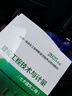 备考2026  现货速发 2025新版官方教材  一级造价师 土建 安装  中国计划出版社 土木套装(含案例 ) 晒单实拍图