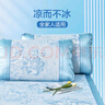 富安娜国风提花 150D 细冰丝席凉席 夏季双人空调席子【防滑可折叠】 细冰丝提花席-清爽夏日 蓝 三件套 200cm*180cm 【1.8米床】 实拍图