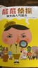 【官方正版】pp屁屁侦探动漫画版精装绘本桥梁故事书系列第一二三辑番外篇屁屁侦探推理解谜游戏书屁屁老爹 【新年春节圣诞礼物礼盒】 【7册】屁屁侦探绘本版第一辑季 实拍图