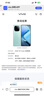 vivo iQOO Z9 Turbo长续航版【国家补贴】12GB+256GB 星光白 第三代骁龙8s 6400mAh电池 电竞手机  实拍图