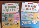 初中生物+地理早入门（2册）2025基础知识提前学漫画图解十万个为什么理科思维训练中小学通用百科全书 实拍图
