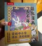 萌兔漫画五千年 中国有历史（套装6册）如果历史是一群”萌兔”  书单7-10岁儿童科普漫画书 小学生历史启蒙课外阅读书    实拍图