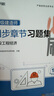 建工社 2026新版一级建造师教材全套 备考一建教材2026建筑公路 一建市政公共课教材复习题集 中国建筑工业出版社 建筑书籍 2026版 建设工程经济单本 实拍图