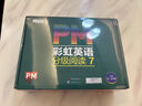 新东方官方旗舰店 PM彩虹英语分级阅读儿童英语绘本1-9级全套 单本可选 美国圣智原版童书3-12岁少儿启蒙英语绘本一体化英语阅读解决方案 科学分级 点读版 PM彩虹英语7级（4年级适用） 实拍图
