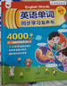 孩悦星空英语单词自然拼读早教有声书小学3-6年级同步学习机儿童益智玩具 实拍图