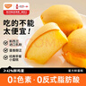 麦吉士蜜方鲜蛋糕面包糕点点心孕妇早餐零食960g 实拍图