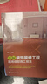 图解建设工程细部施工做法系列图书--图解建筑水暖电工程现场细部施工做法（第二版） 实拍图