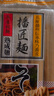播磨之匠日本进口 播州荞麦面条播磨荞麦面凉面冷面450g*4包日式杂粮粗粮 4袋装 实拍图