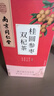 南同四海同仁堂红枣枸杞桂圆茶大姨妈人参补气血女养生玫瑰花果茶泡水喝 实拍图