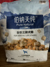 伯纳天纯鸡肉冻干牛肉粒三拼全价狗粮2kg/4斤 实拍图