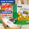 鼠道难 粘鼠板超强威力大号加厚灭鼠商家用老鼠强力贴捕老鼠粘鼠板10片 实拍图
