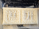 六神【肖战同款】冰凉喷雾花露水180ml(军训用 清凉爽肤 网红便携式) 实拍图
