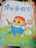 学而思 摩比爱识字 摩比爱数学家族产品 幼儿识字 幼小衔接学前识字启蒙  从零识字实现自主阅读（7册）1000个高频字 1048个词语 95个音频 400+字词卡 艾宾浩斯遗忘定律 互动视频 趣味贴纸 实拍图