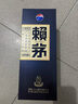 赖茅 端曲2.0 酱香型白酒 53度 500ml 单瓶装 实拍图