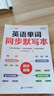 斗半匠 英语自然拼读记单词一本通小学英语单词必背词汇卡片汇总表趣味记单词音标发音汇总大全思维导图词汇积累 实拍图