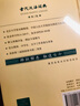 古代汉语词典第2版赠古代汉语数字词典1年使用权 商务印书馆2025年新版中小学生语文文言文常备工具书 可搭购教材教辅现代汉语词典古汉语常用字字典牛津高阶英语词典作文书成语 实拍图