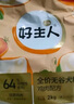 好主人狗粮 金装犬粮2.0成犬幼犬通用泰迪金毛比熊拉布拉多边牧中小型犬 【成幼通用】金装犬粮4斤 全犬种通用 实拍图