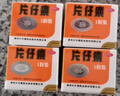 【赠礼盒+美心月饼】[片仔癀]片仔癀（OTC） 3g*1粒/盒x4盒 清热解毒 凉血化瘀 中秋节礼物 实拍图