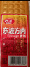 齐汇 东坡方肉 0.9斤450g 火腿肠香肠 方便食品 熟食腊味 早餐配餐 实拍图
