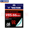 威克多（VICTOR）胜利VBS66N羽毛球拍线拉线0.66线径高度反弹力 U翠绿 实拍图