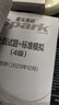 星火英语四级真题试卷含25年6月四级考试真题试卷备考2025年12月 四级全真试题+标准模拟（4级）历年真题复习cet4级乱序版四级词汇书 阅读理解听力写作翻译专项训练 阅读狂欢节 实拍图