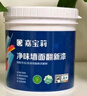 嘉宝莉补墙漆白色修补墙面翻新漆内墙去污遮盖净味速效内墙乳胶漆1kg 实拍图