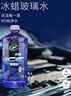 龟牌（Turtle Wax）冰蜡玻璃水0度汽车去油膜虫胶强力去污宝马奥迪奔驰雨刮水2L*2瓶 实拍图