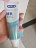 舒客法国酵素牙膏 美白牙齿清新口气含氟防蛀 120g青柠香型新老随机发 实拍图