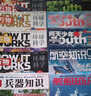 【送航空模型】问天少年杂志2026年1-8月新【全年半年订阅/2025年1-12月/图解空间站/民航/喷气式战斗机/图谱增刊】8-18岁青少年航空航天知识太空科技探索百科非过刊K 现货【送12个航模+ 实拍图