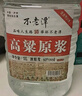 不老潭粮食酒 散装白酒高粱酒 高度浓香型白酒 桶装泡酒白酒 60度 5L 1桶 高粱原浆 实拍图