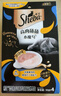希宝（Sheba）幼年期成年期老年期猫宠物零食 含香嫩鸡肉鲣鱼巴丁鱼配方10g*4勺 实拍图