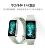 华为（HUAWEI）手环9 标准版 原野绿 智能手环 轻薄舒适睡眠监测心律失常提示运动手环华为手表送男友送女友 实拍图