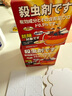 藤久制药日本果蝇诱捕器2盒杀蝇饵剂呋虫胺杀虫剂灭小飞虫苍蝇药赠黄板贴 实拍图