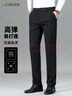 杉杉【高弹抗皱】休闲裤男士修身春夏季冰丝款工装裤商务直筒西装裤子 实拍图