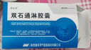 3盒装[摩美得] 双石通淋胶囊0.5g*36粒/盒 实拍图