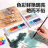 得力（deli）12色5ml中国画颜料水墨山水画画画文房四宝绘画彩绘色彩入门套装考试礼物HS315-12双十一热门商品 实拍图