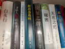 东野圭吾：秘密 日本读者票选东野作品第 2名 仅次于《白夜行》 小说 实拍图