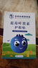 鱼咪叶黄素蓝莓护眼贴眼部保健眼疲劳眼睛黑眼圈学生儿童青少年视力贴 一盒【体验装】 叶黄素眼贴每盒10对20贴 实拍图