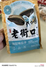 老街口瓜子海盐味500g/袋网红葵花籽新口味坚果大包装休闲零食炒货 实拍图