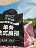 大庄园新西兰单骨法式肩排1斤【欧盟认证】战斧带骨羔羊排 烧烤食材 实拍图
